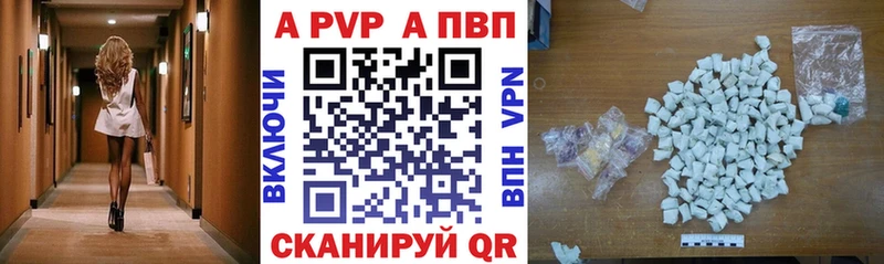 А ПВП кристаллы  Киров 