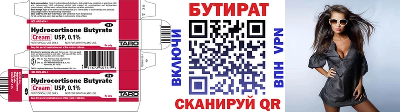 Бутират оксана  магазин продажи наркотиков  Киров 