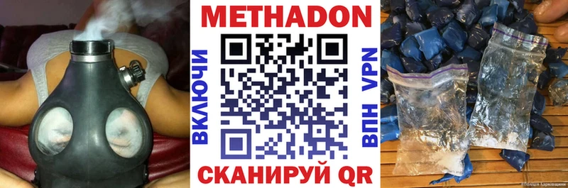 Метадон мёд  купить наркоту  Киров 