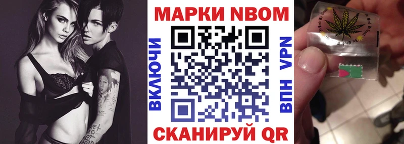 Марки N-bome 1500мкг  купить наркоту  Киров 